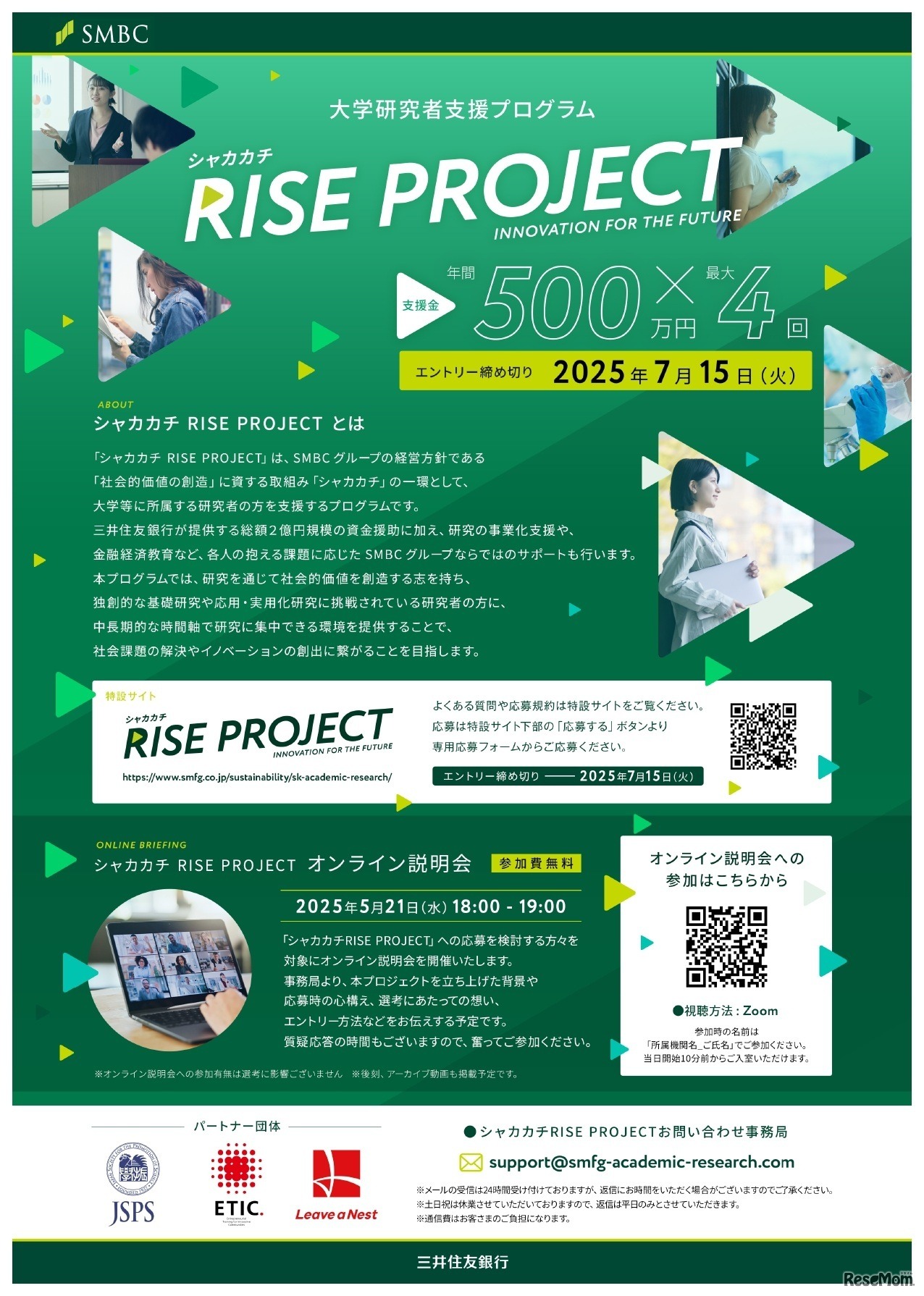 シャカカチ RISE PROJECT