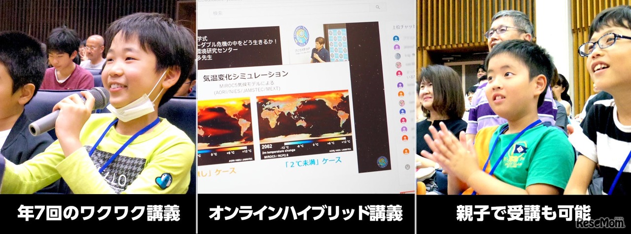 子ども大学グローバル