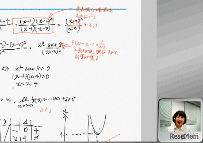 手書き解答に先生が添削・指導