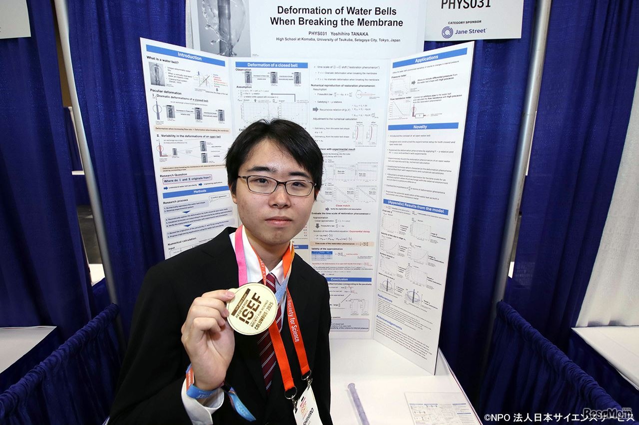 物理学・天文学部門 優秀賞4等を受賞した田中喜大さん　(c) NPO法人日本サイエンスサービス