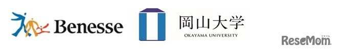 ベネッセコーポレーションと岡山大学