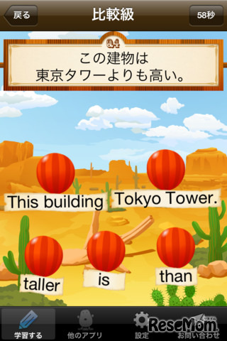 早射ち英文法、スクリーンショット