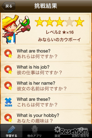 早射ち英文法、スクリーンショット