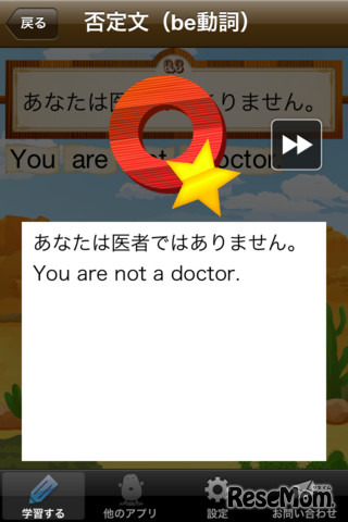 早射ち英文法、スクリーンショット