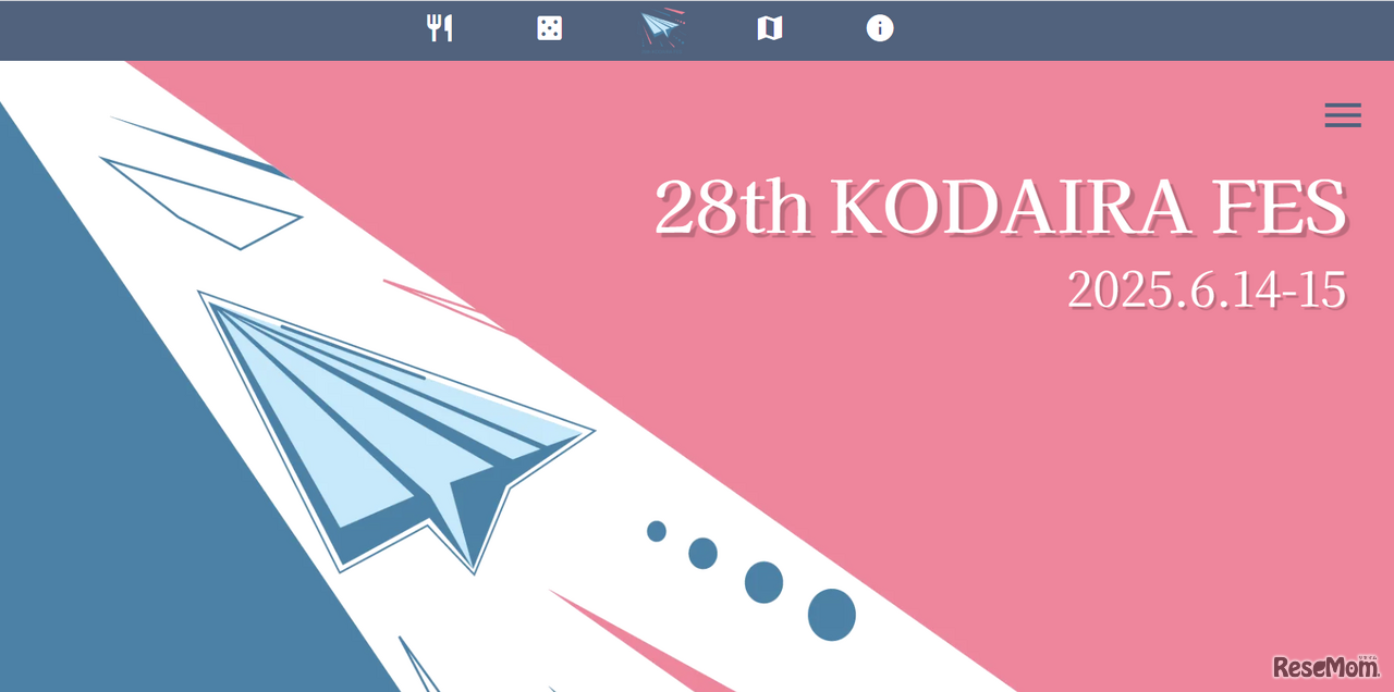 一橋大学の学園祭「KODAIRA祭」