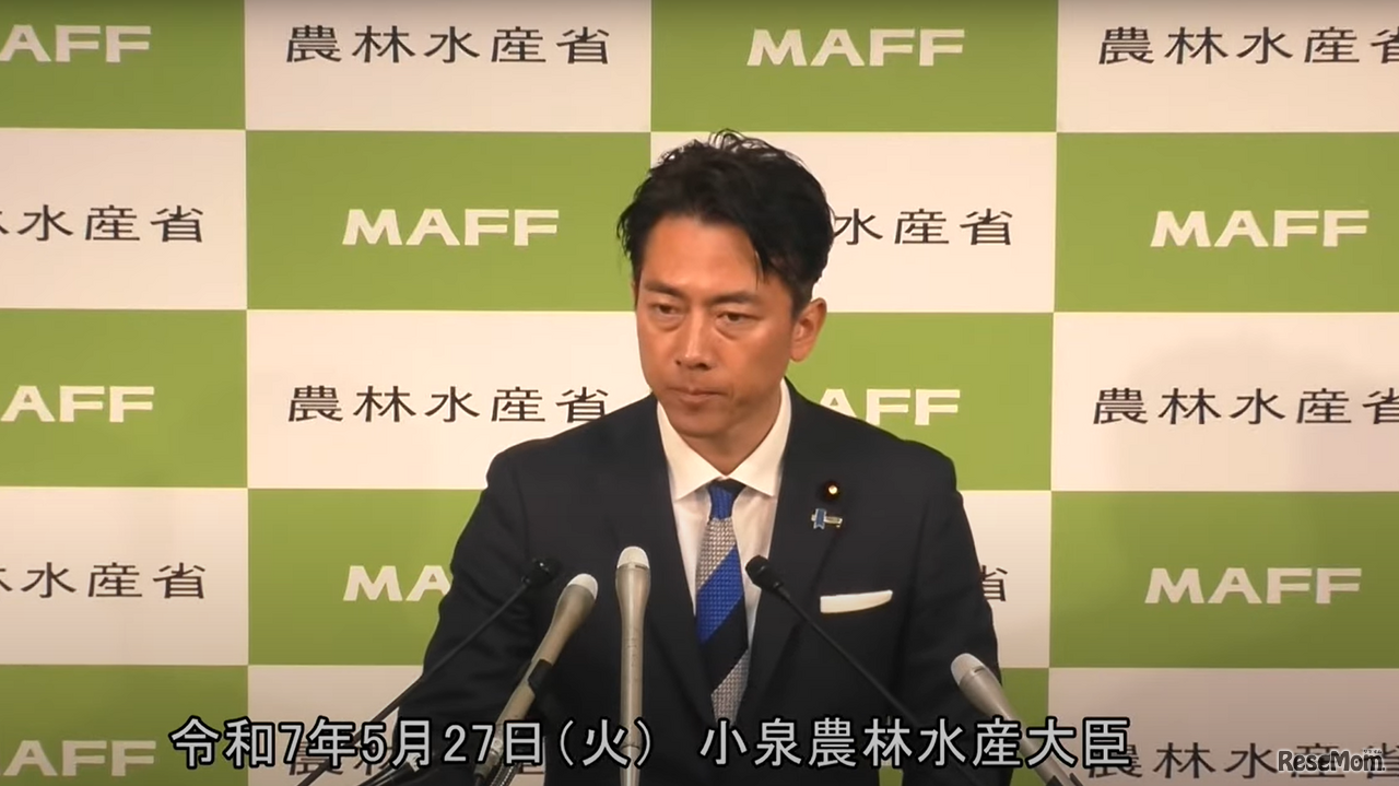 小泉農水大臣 記者会見 5/27  2000円の安定化に向けた緊急対応と今後の対策