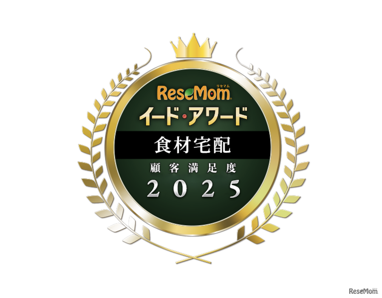 イード・アワード2025「食材宅配」満足度No.1が決定