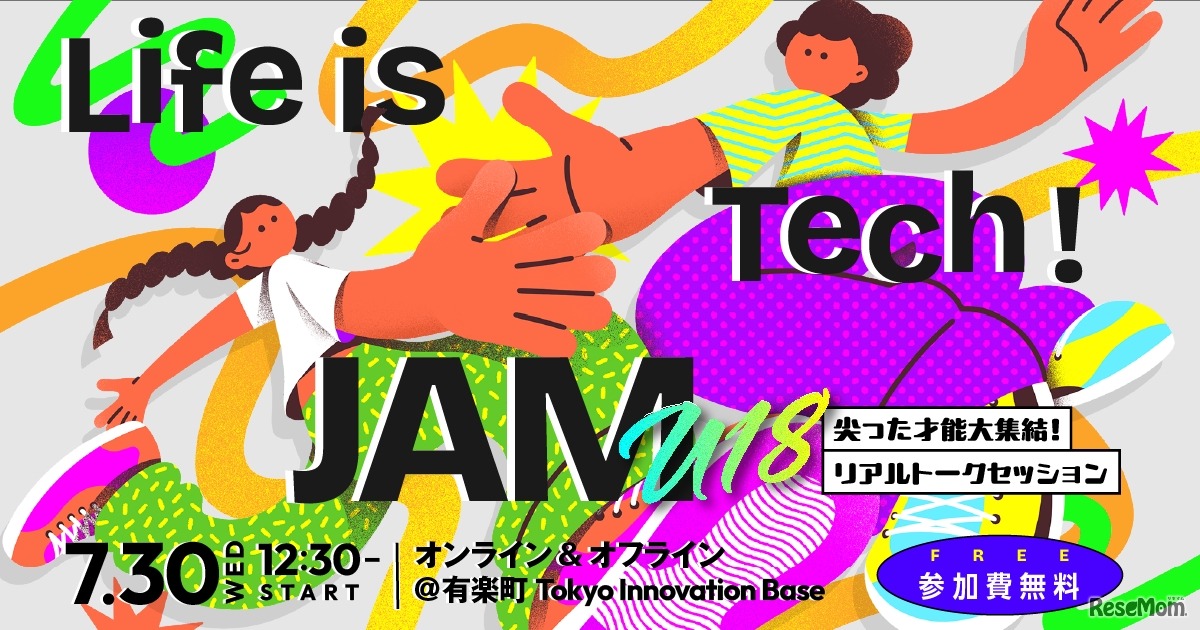 Life is Tech ! JAM 2025 U18