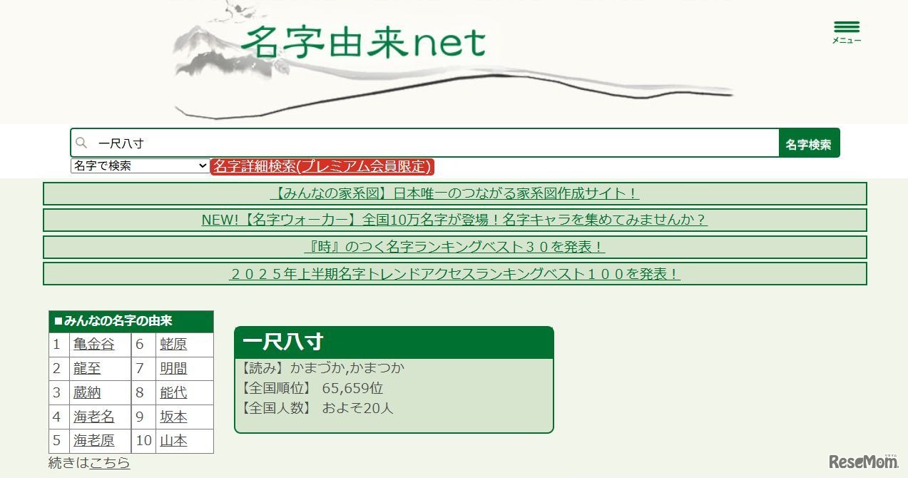 全国におよそ20人しかいない「一尺八寸」さん