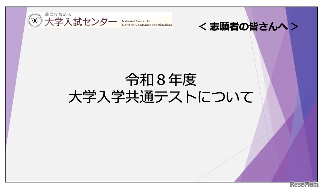 志願者向け説明動画