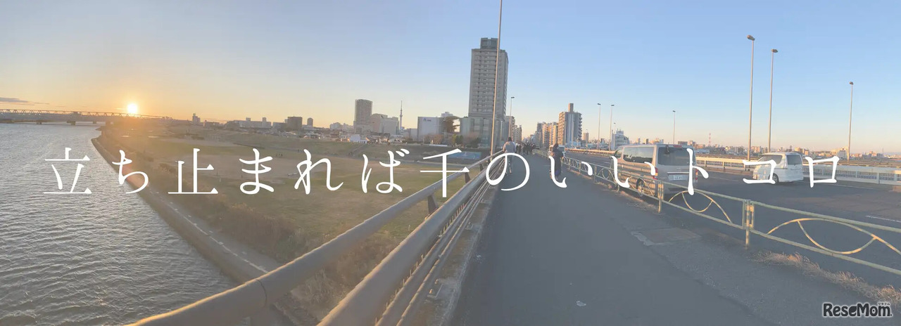 第1回受賞作品（2024年）最優秀作品「千住の魅力」（足立区）東京都立第一商業高等学校