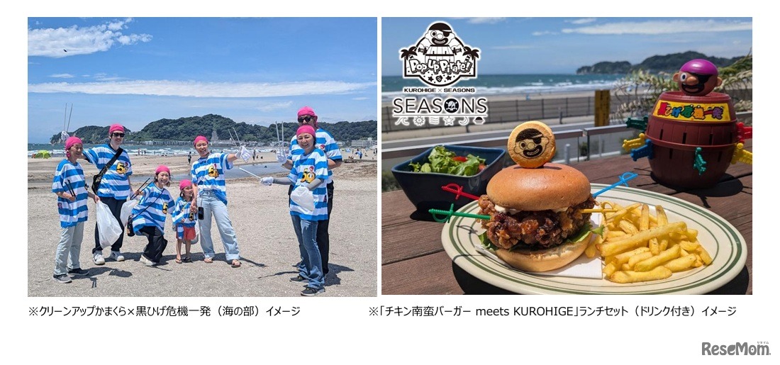 クリーンアップかまくら×黒ひげ危機一発（海の部）、「チキン南蛮バーガー meets KUROHIGE」ランチセット（ドリンク付き）のイメージ
