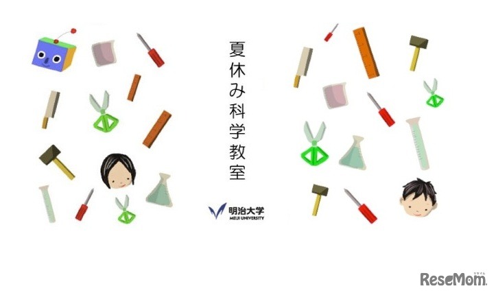 夏休み科学教室