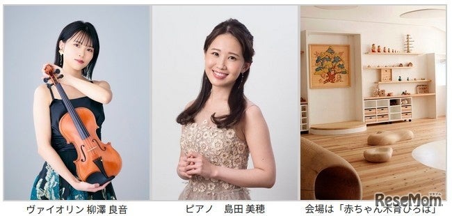 ヴァイオリン：柳澤 良音氏、ピアノ：島田 美穂氏