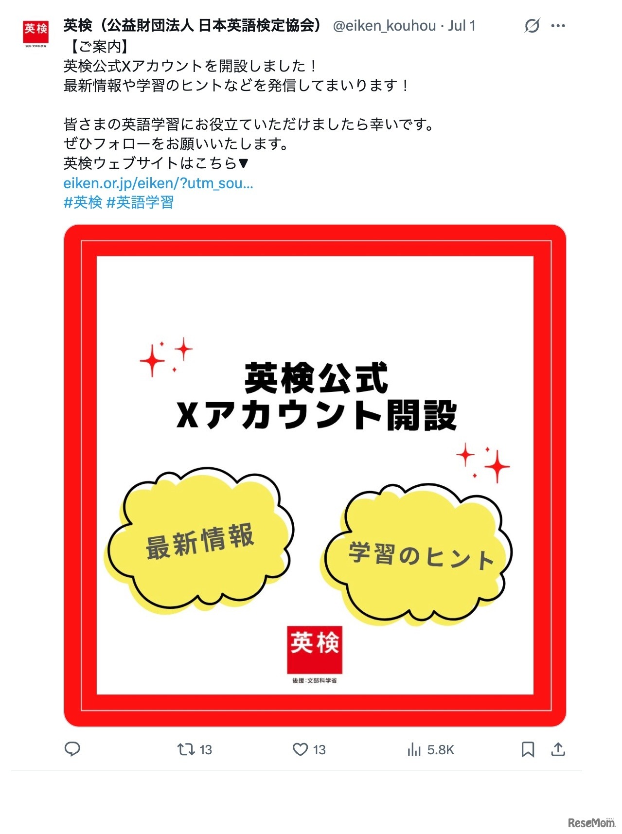 開設を知らせる初投稿
