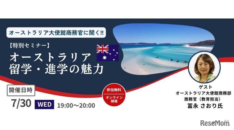 オーストラリアの留学・進学の魅力