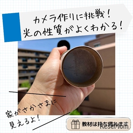 小学4年生中学受験準備講座（理科）