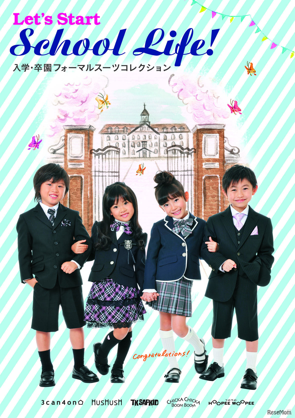 入学・卒園フォーマルスーツコレクションカタログ
