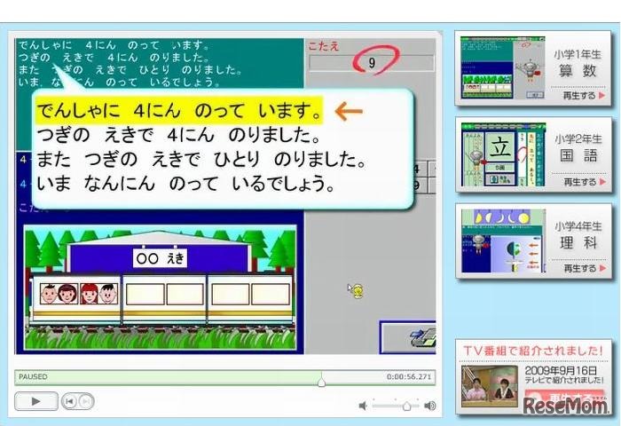 天神　小学生版