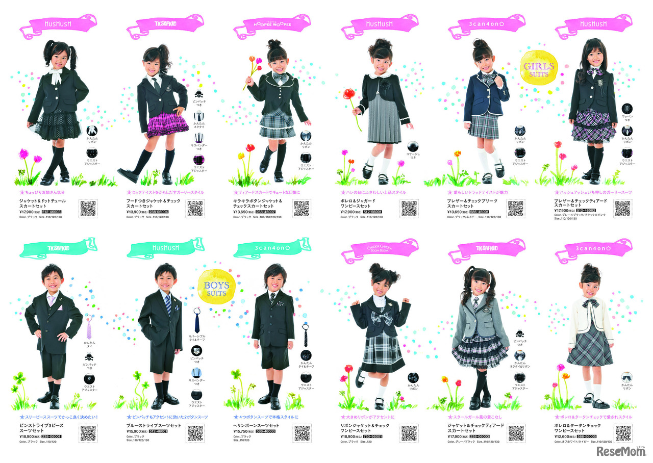 入学・卒園フォーマルスーツコレクション