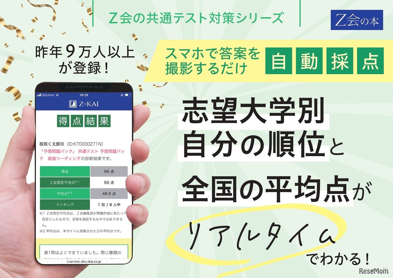 学習診断サイト