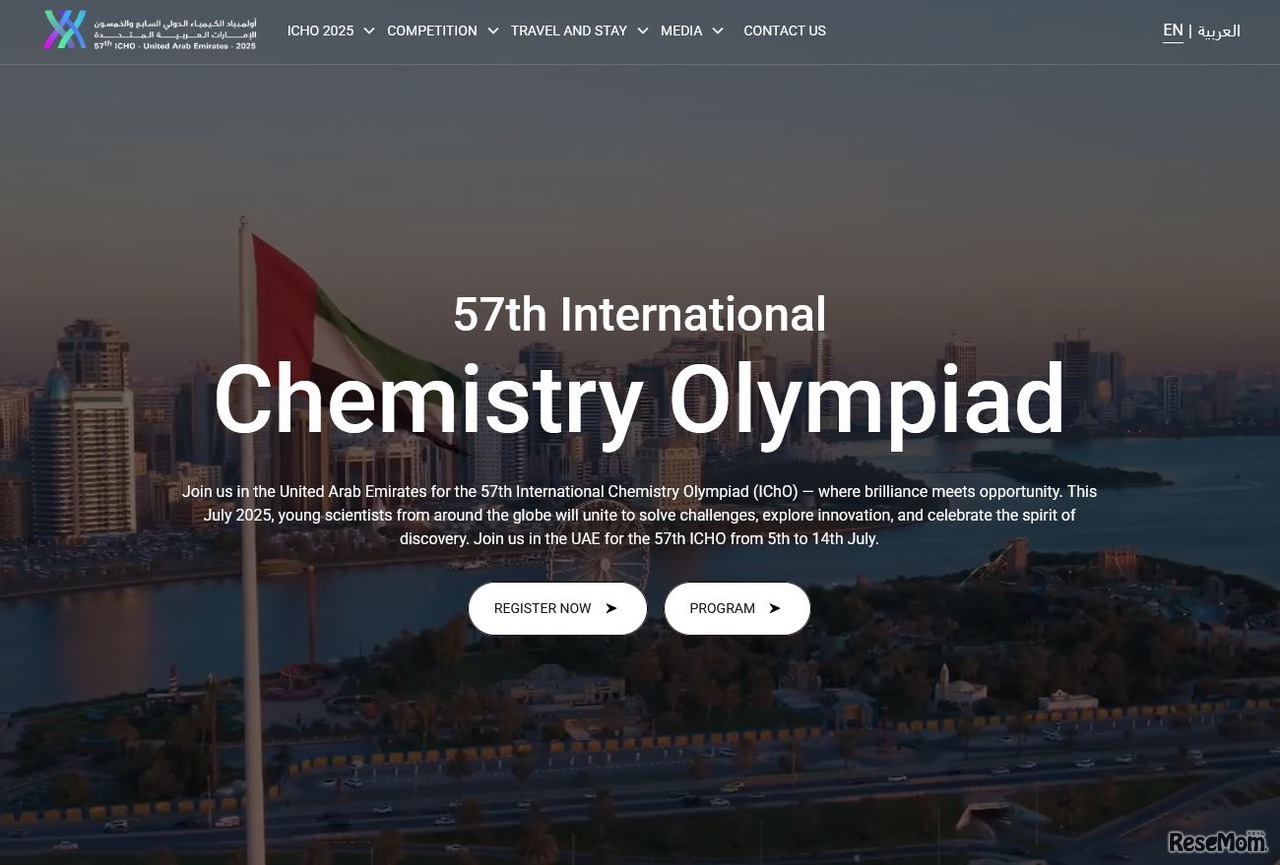 第57回国際化学オリンピック（IChO 2025 UAE）