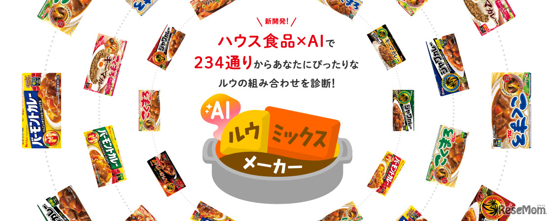 る鵜ミックスメーカKV