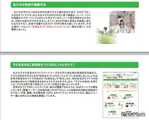 研究開発の概略2