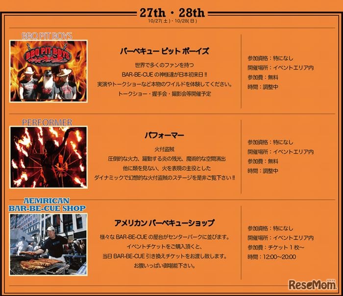 ハロウィンイベント