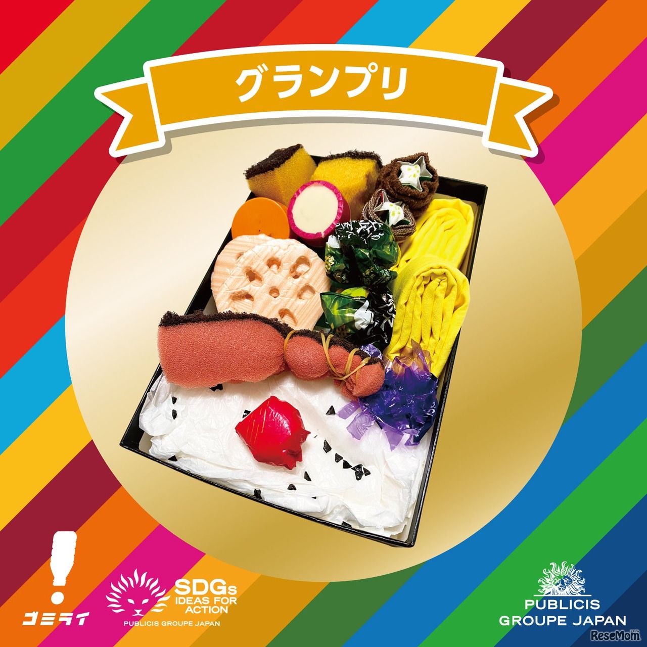 2024年のグランプリ受賞作品