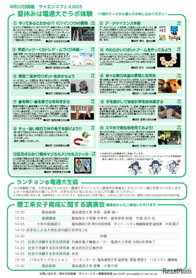 匠ガール サイエンスフェス2025