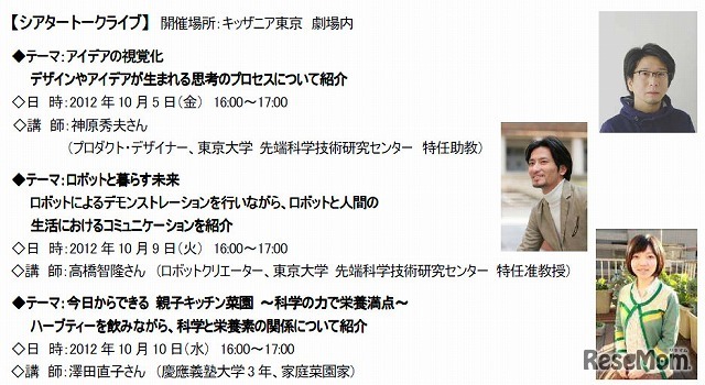 シアタートークライブ