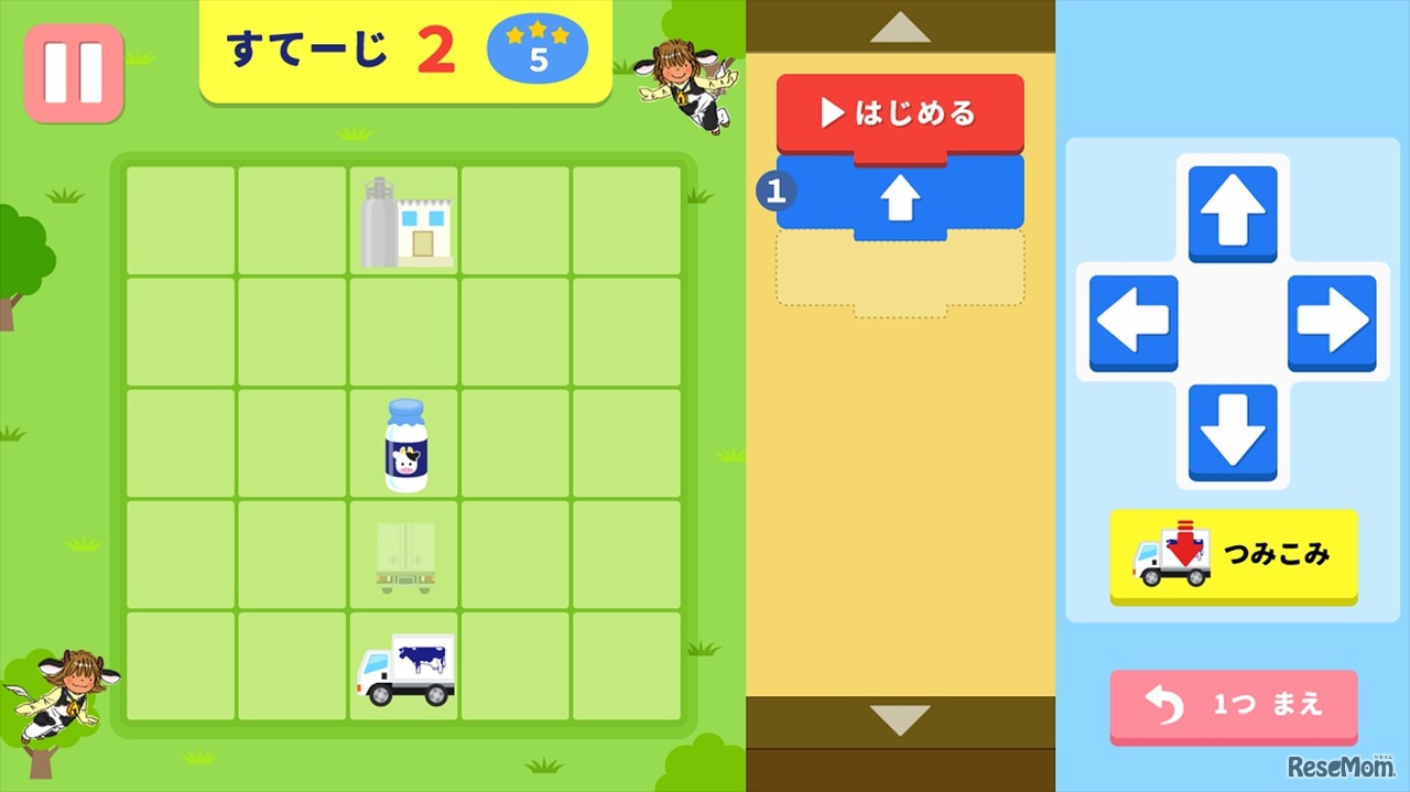 ゲーム画面（簡単モード）