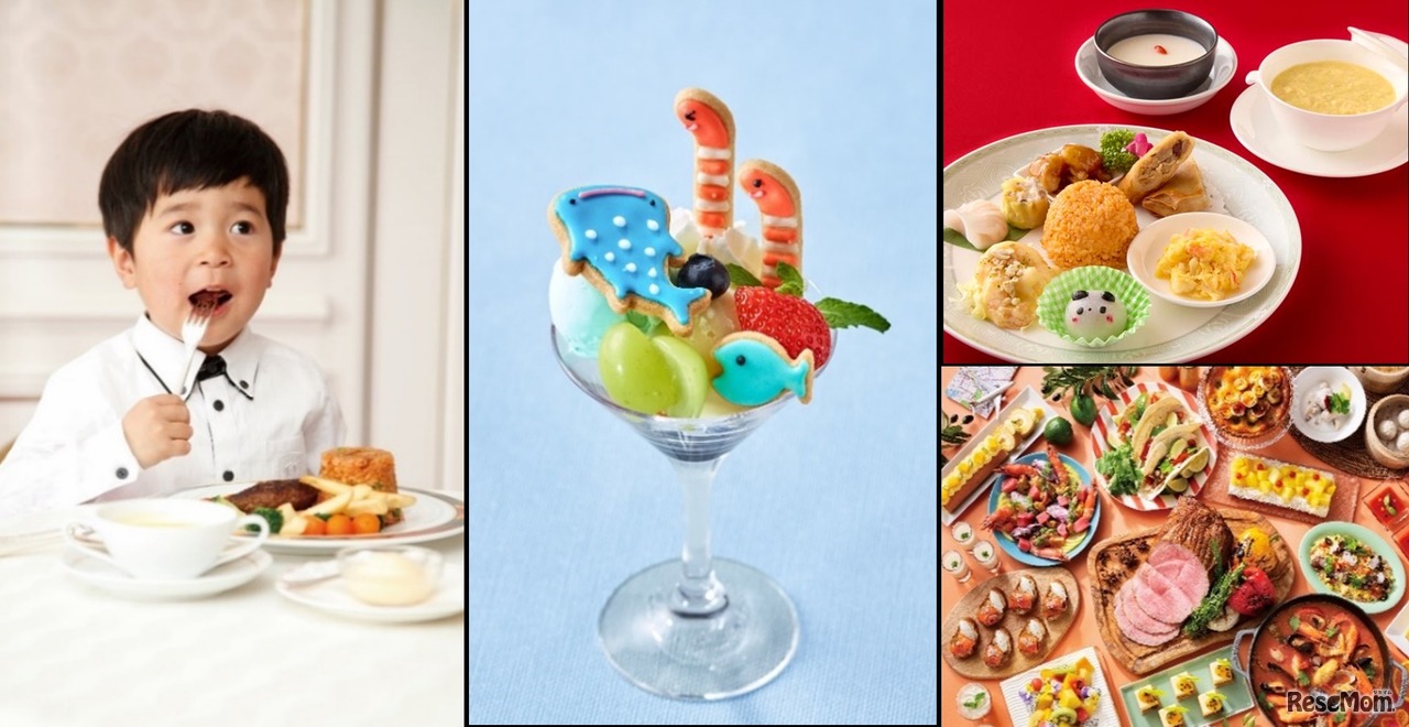 ホテルで楽しむファミリー応援グルメ企画