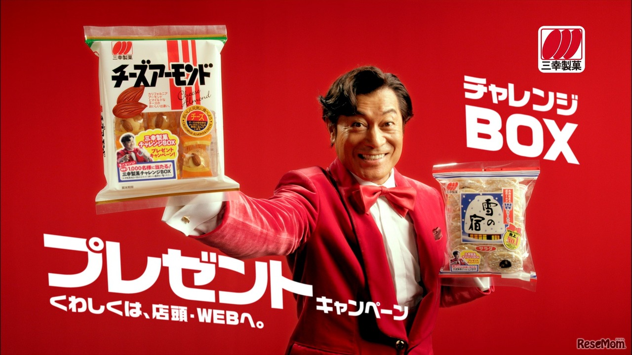 「シン、雪の宿にチャレンジ」篇