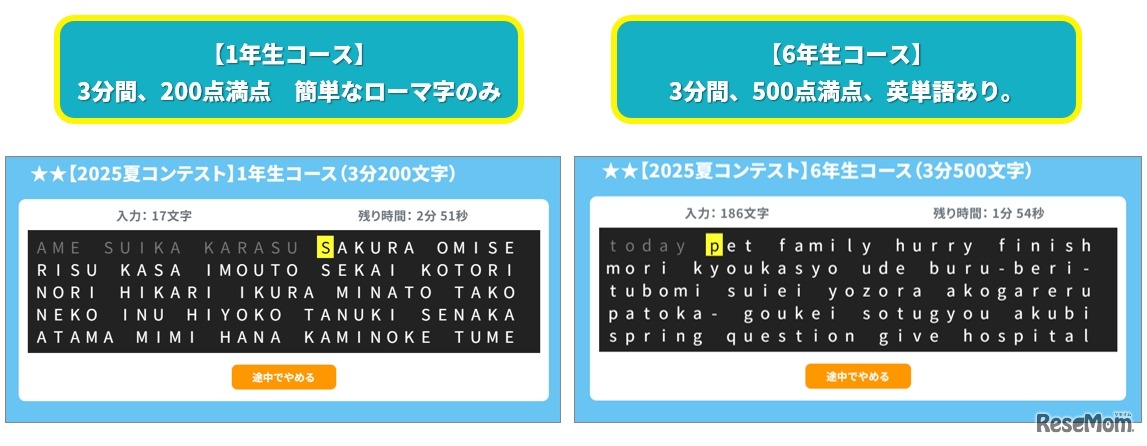 コンテストコース