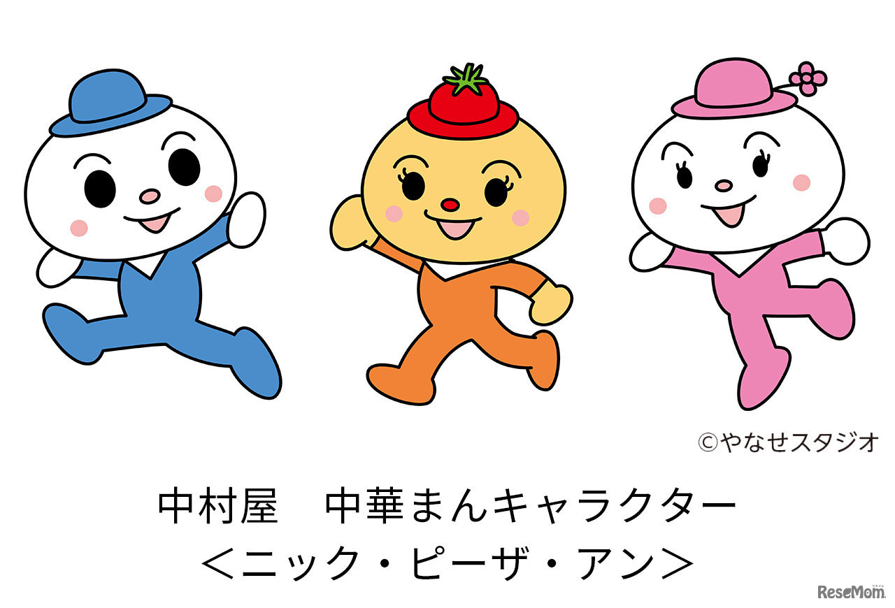 中村屋 中華まんキャラクター　(c) やなせスタジオ