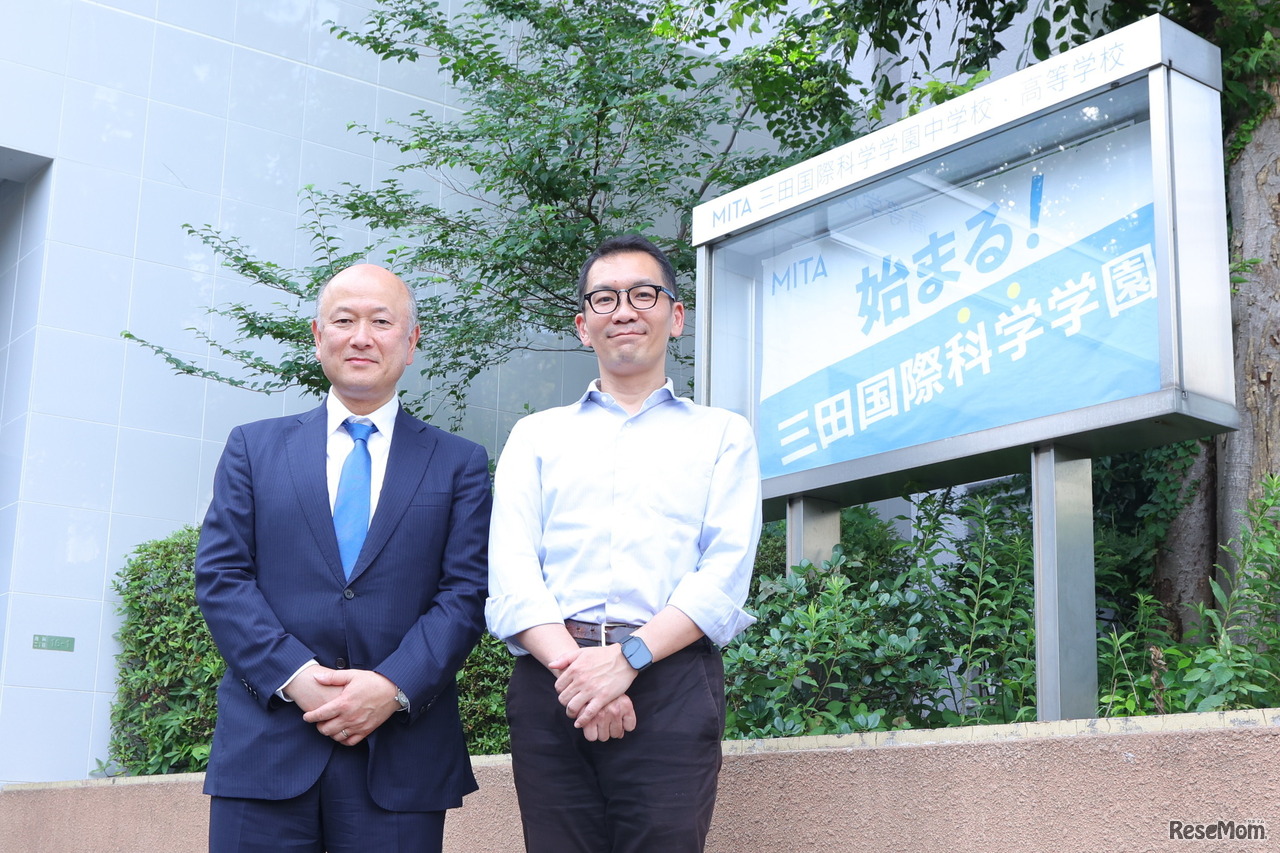 三田国際科学学園中学校 校長の原田啓志先生と同学園 教頭の辻敏之先生