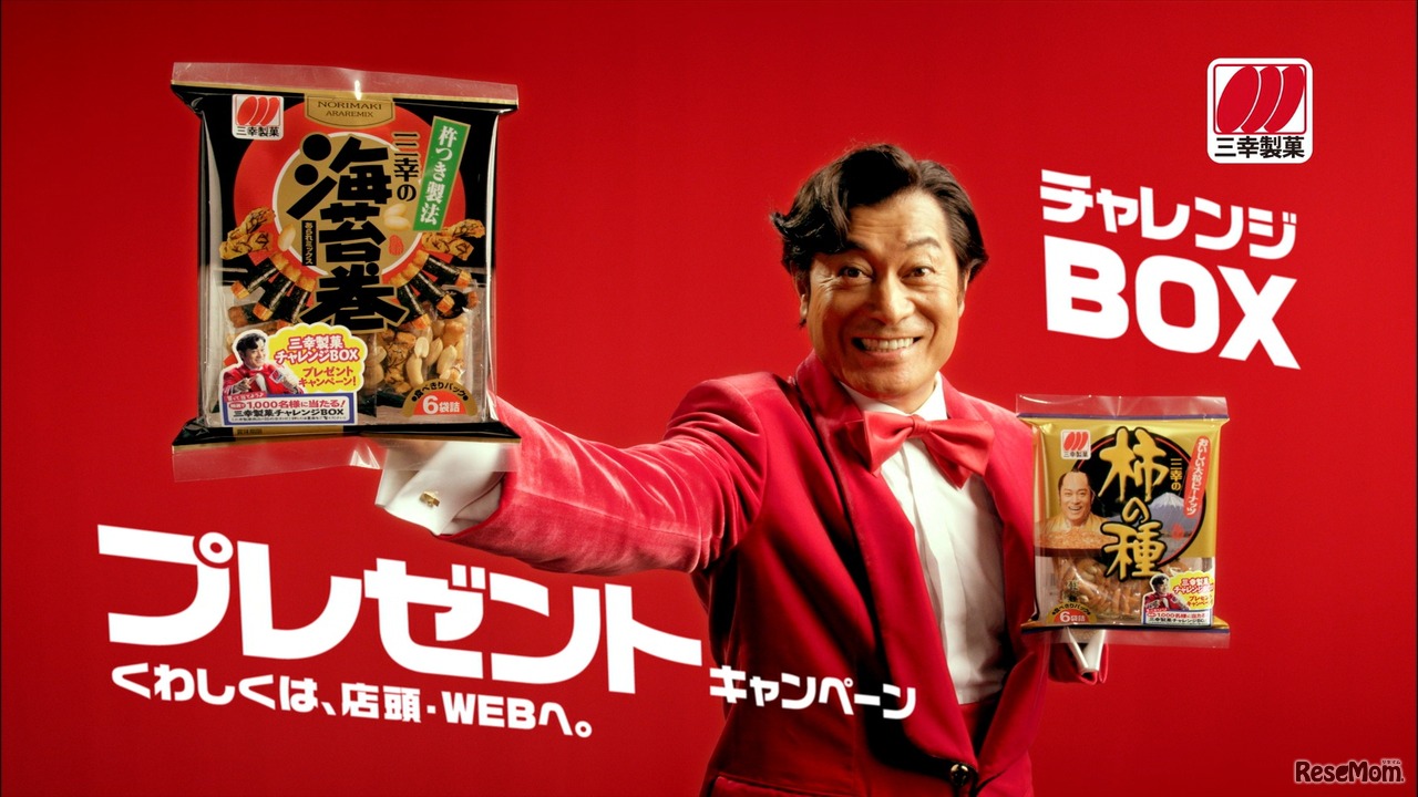 「ジョセリン、三幸の柿の種にチャレンジ」篇