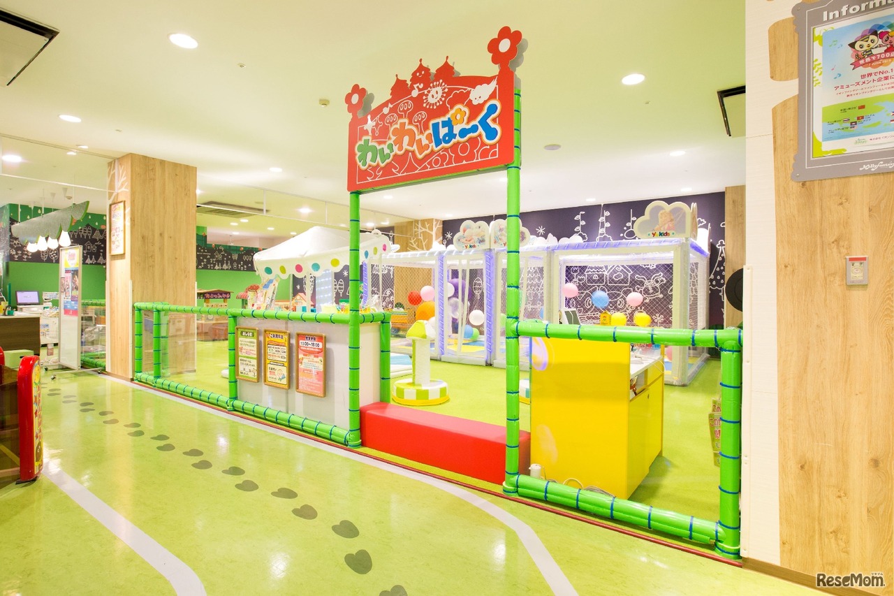 わいわいぱーく