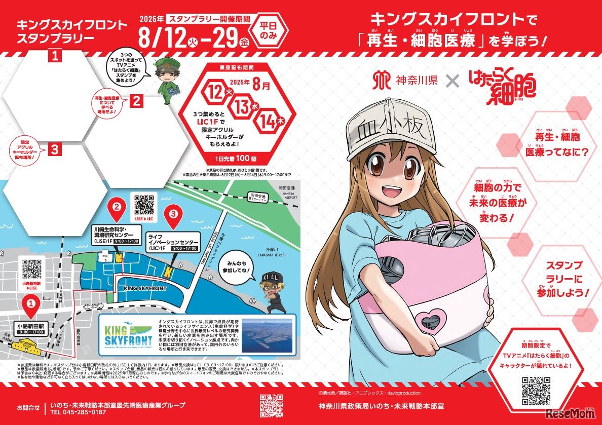 スタンプ台紙 (c) 清水茜／講談社・アニプレックス・davidproduction