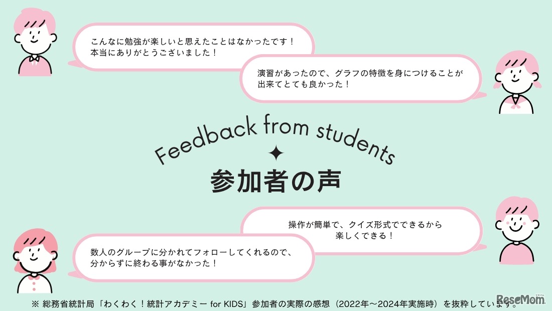 過去のセミナーのようす