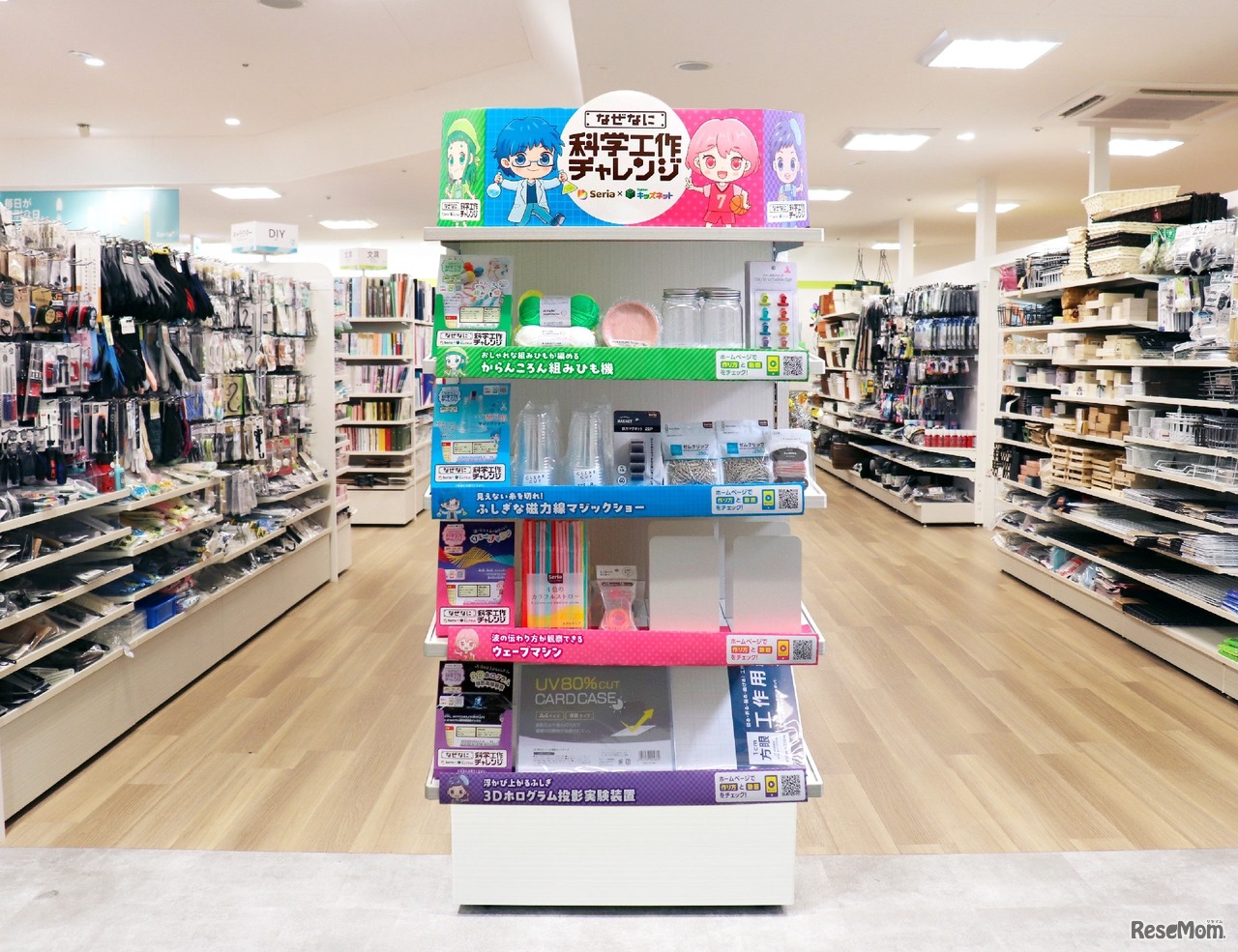 セリア店頭に特設コーナー設置