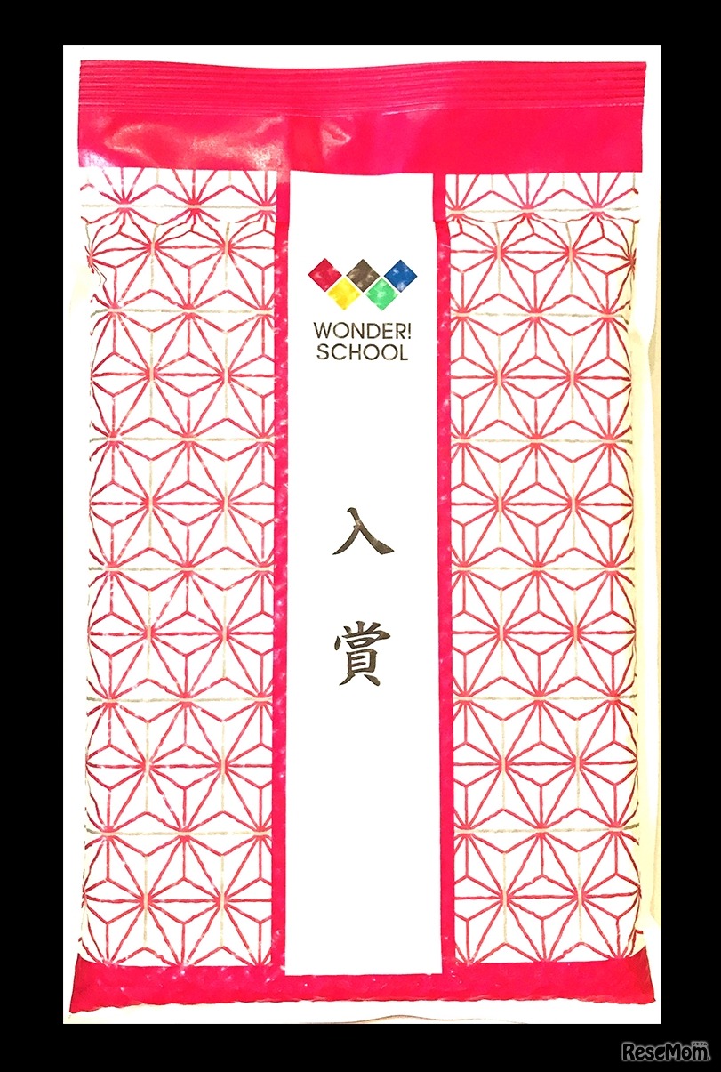 入賞者には「ワンダースクール」オリジナルパッケージのお米 300グラムを贈呈