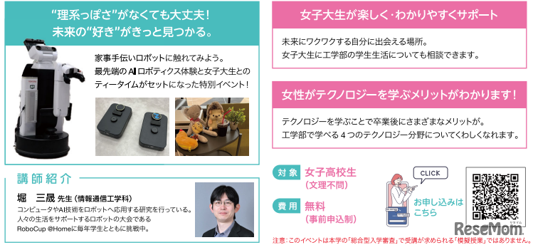 テクノロジーを学ぶメリット