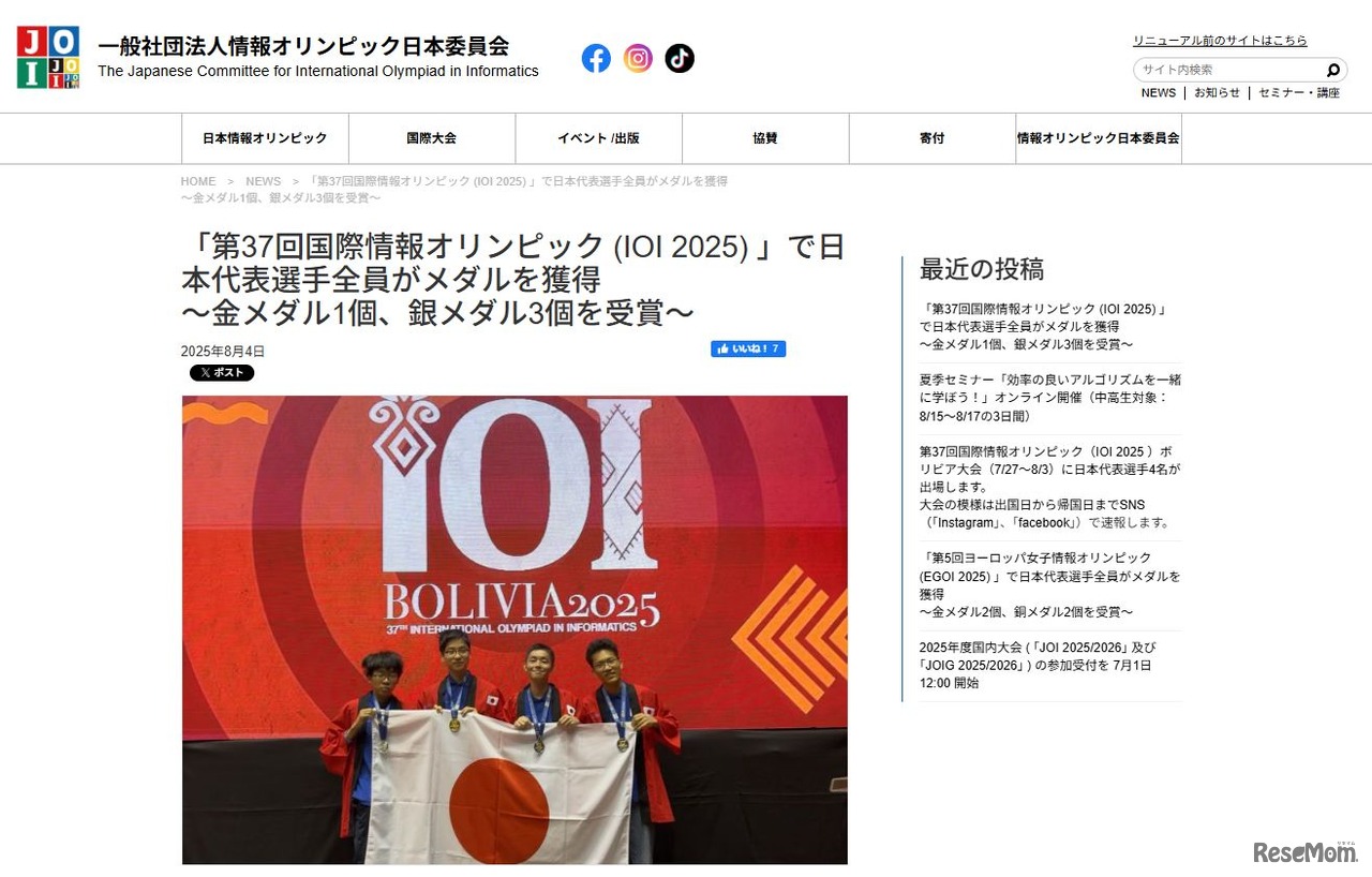 金メダル1名、銀メダル3名を獲得