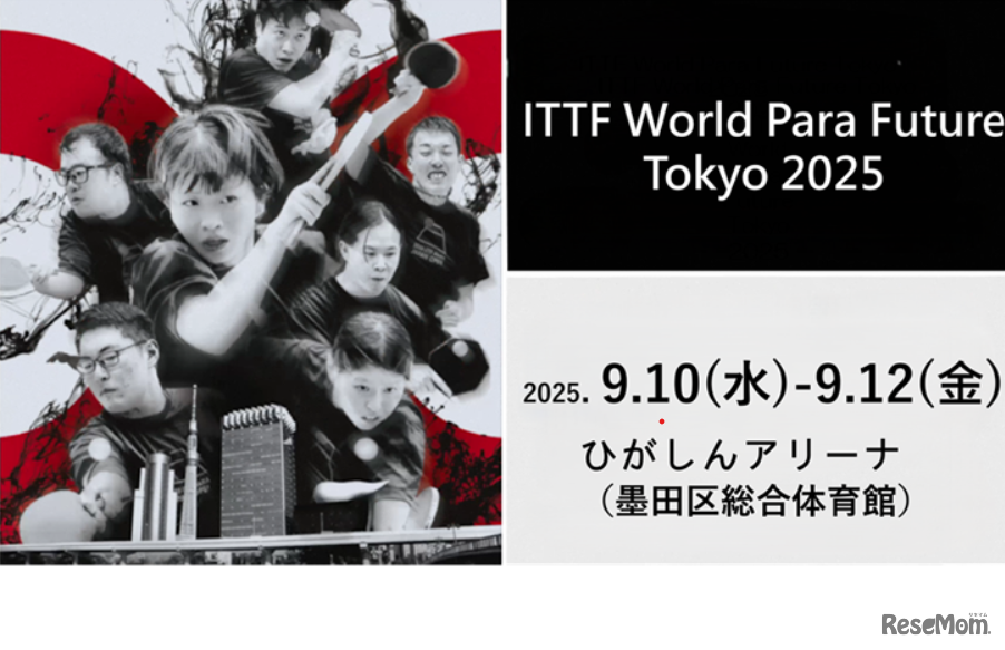 ITTF World Para Future Tokyo 2025
