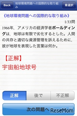 メモリーバンク現代社会