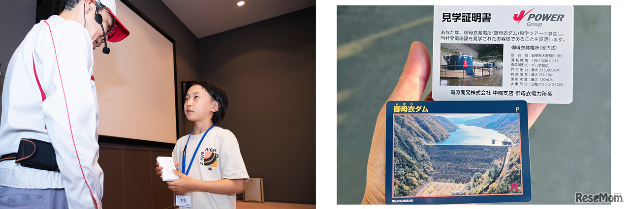 御母衣ダム・発電所の見学証とダムカードをいただいた
