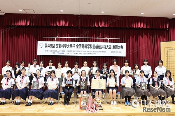 女子団体戦入賞者集合写真